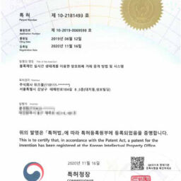 블록체인 실시간 생태계를 이용한 암호 화폐 거래 중개 방법 및 시스템